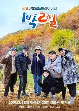 《奔跑吧》海报